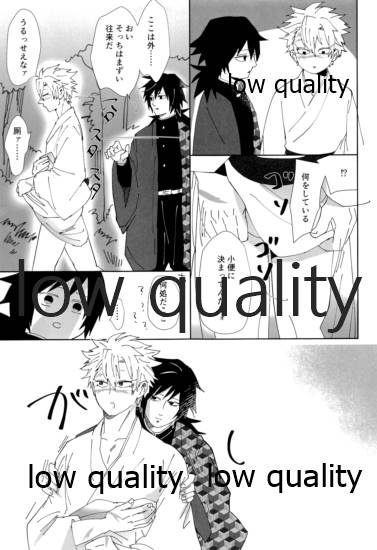あの手この手 page 12 full