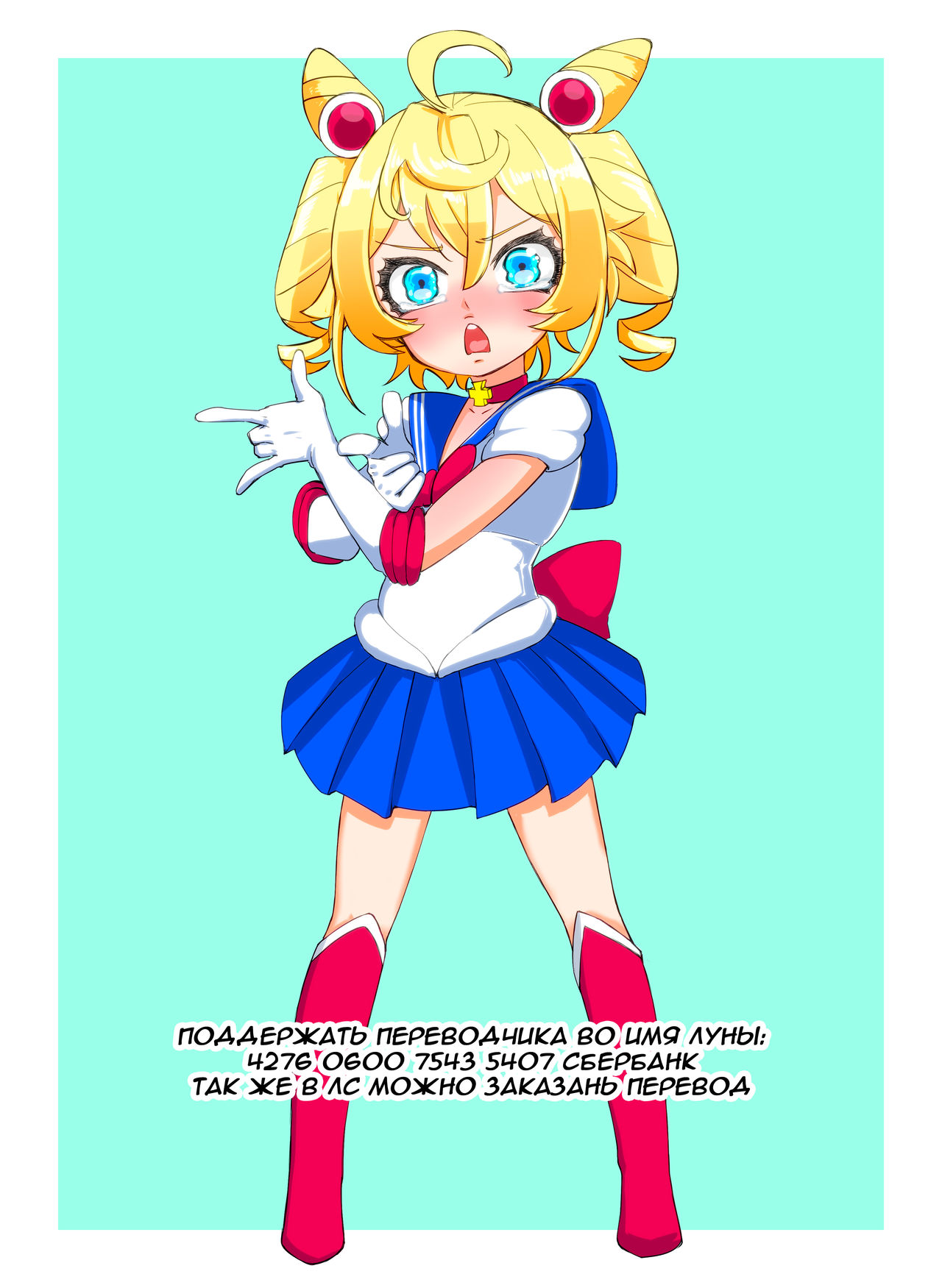 Warui ko-tachi ni kyouiku suru Master | Мастер учит плохих девочек хорошим манерам page 6 full