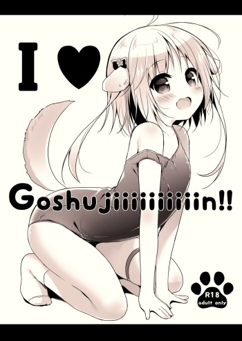 [Unagiyasan (Hanamiya Natsuka)] I♥Gosyujiiiiiiiiiiiin!! [Digital] cover