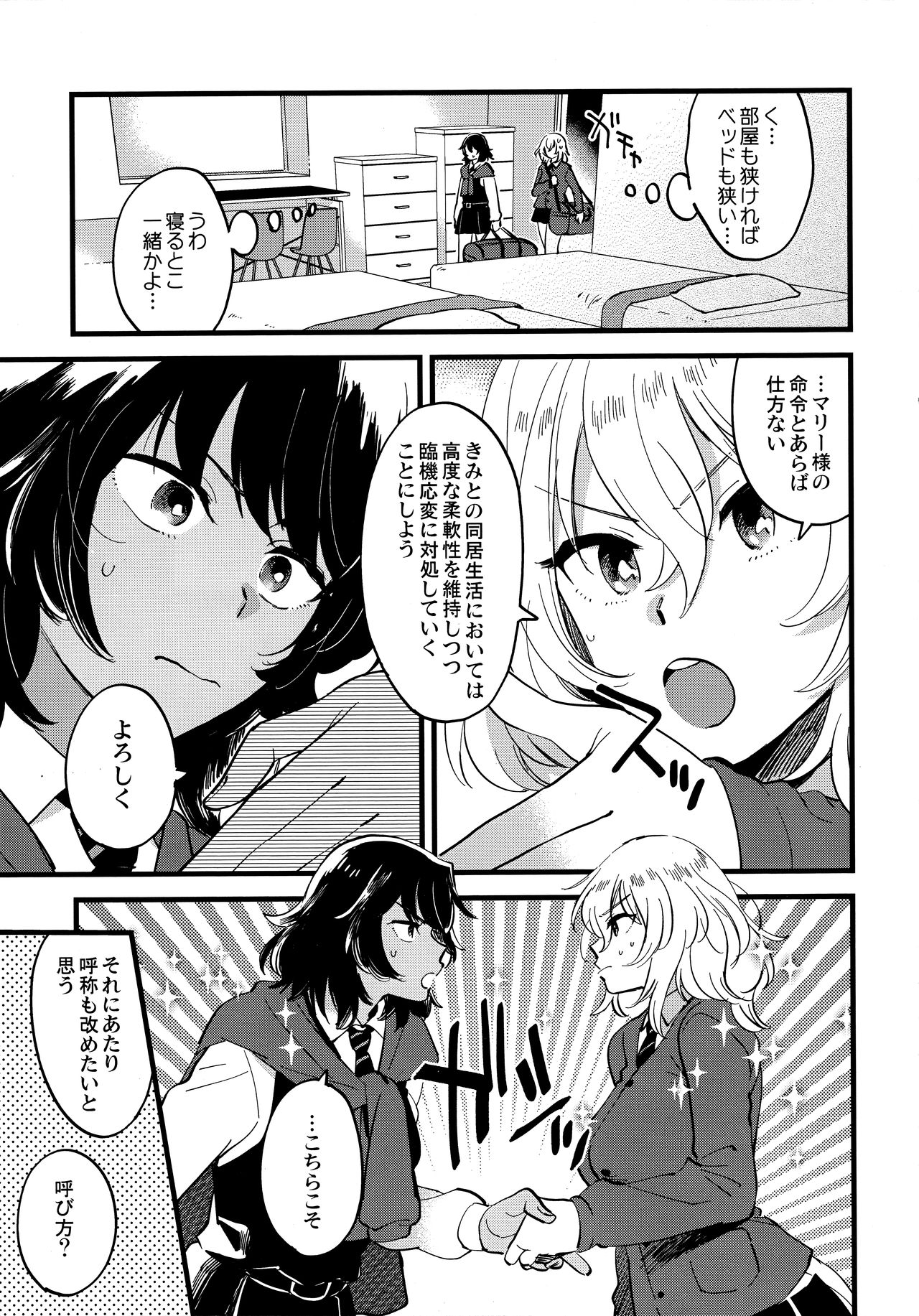 AnOshi, Nakayoku! page 4 full