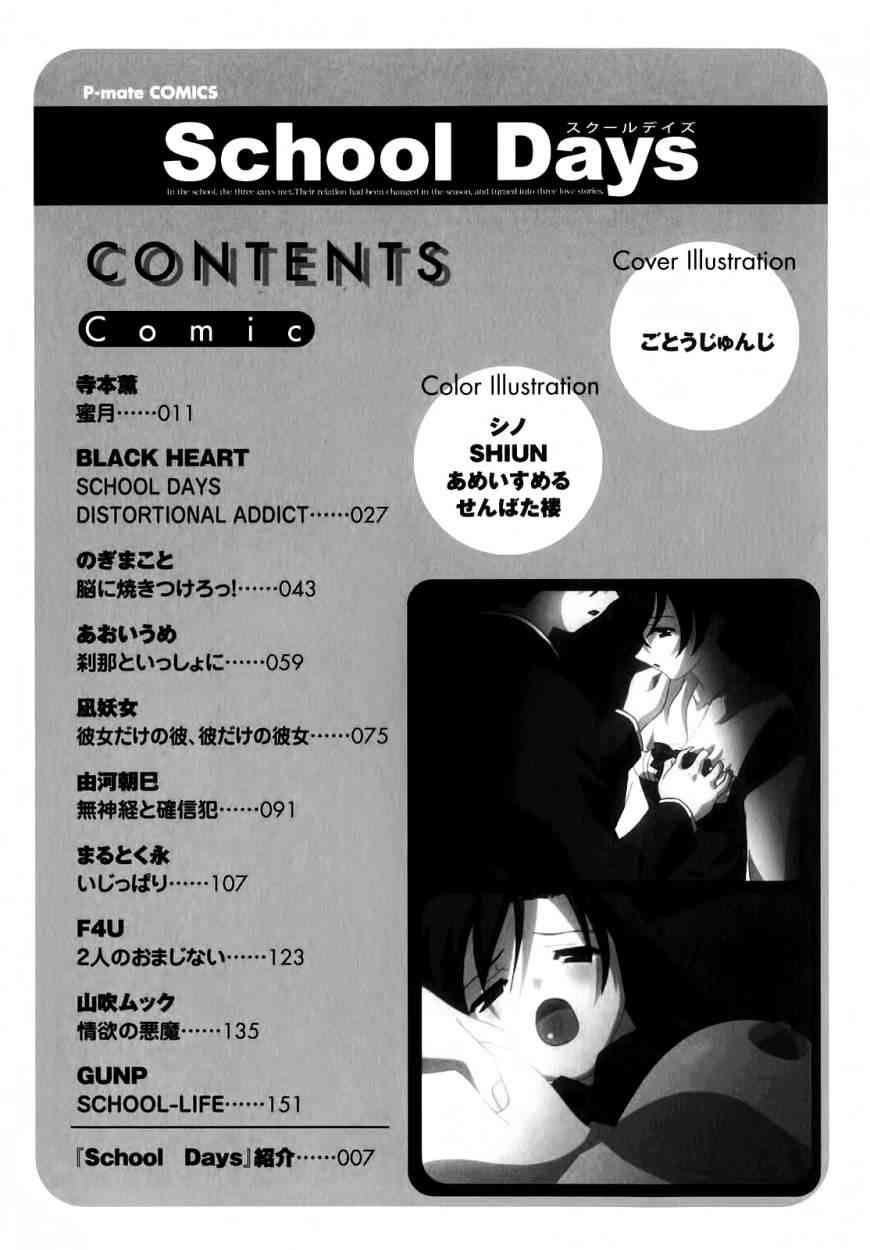 School Days page 10 full