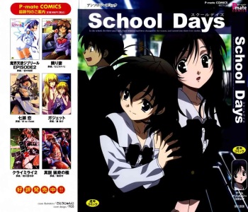 [Anthology] School Days [Spanish] cover