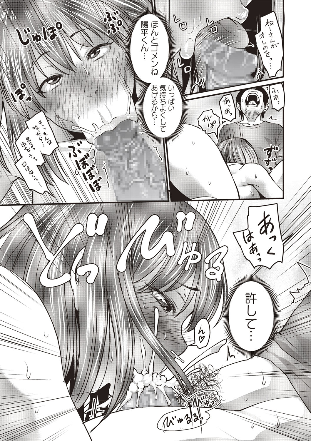 コミック・マショウ 2019年9月号 -  これは浮気じゃありません page 11 full