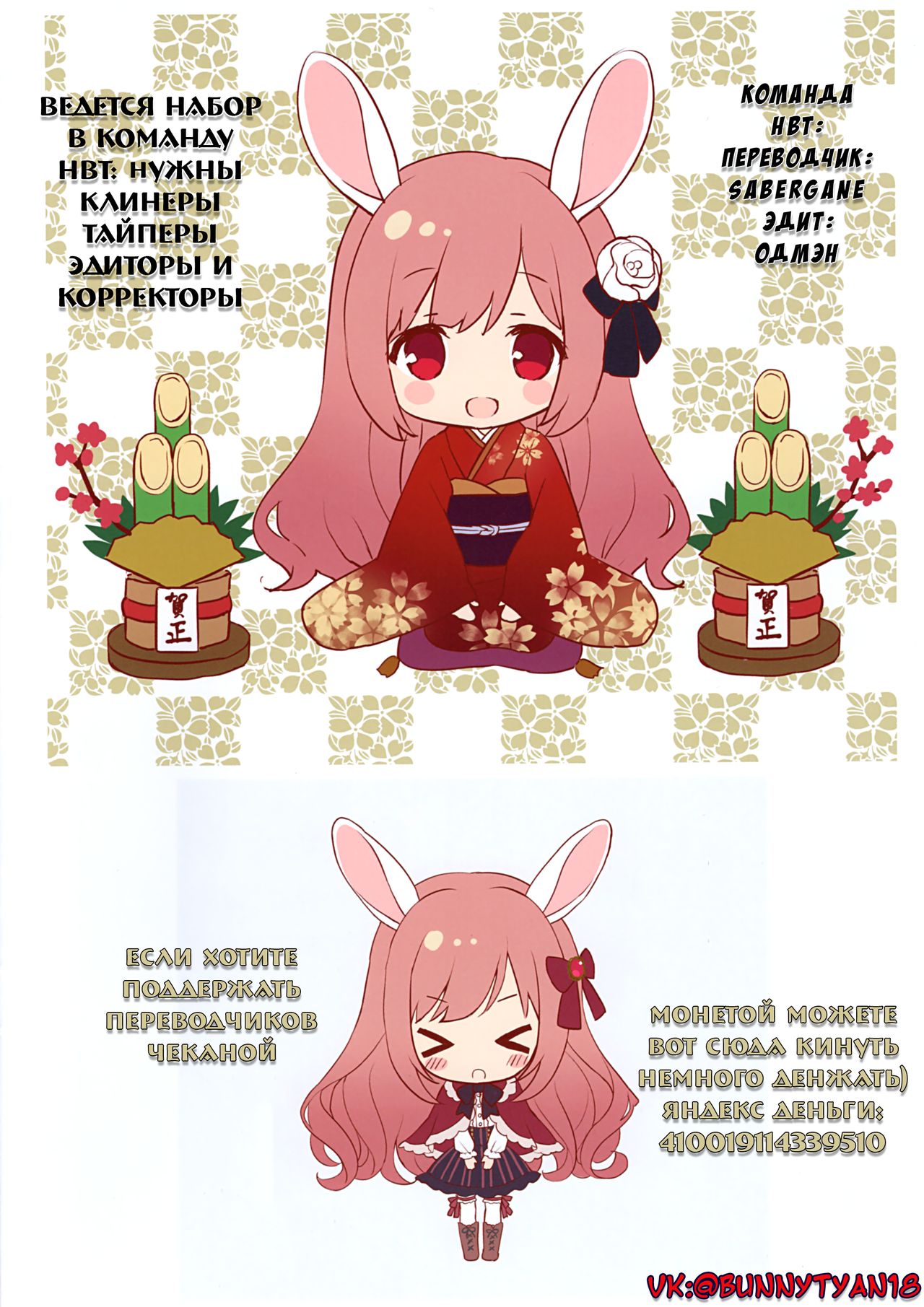 Houkago Oisogibin. page 8 full