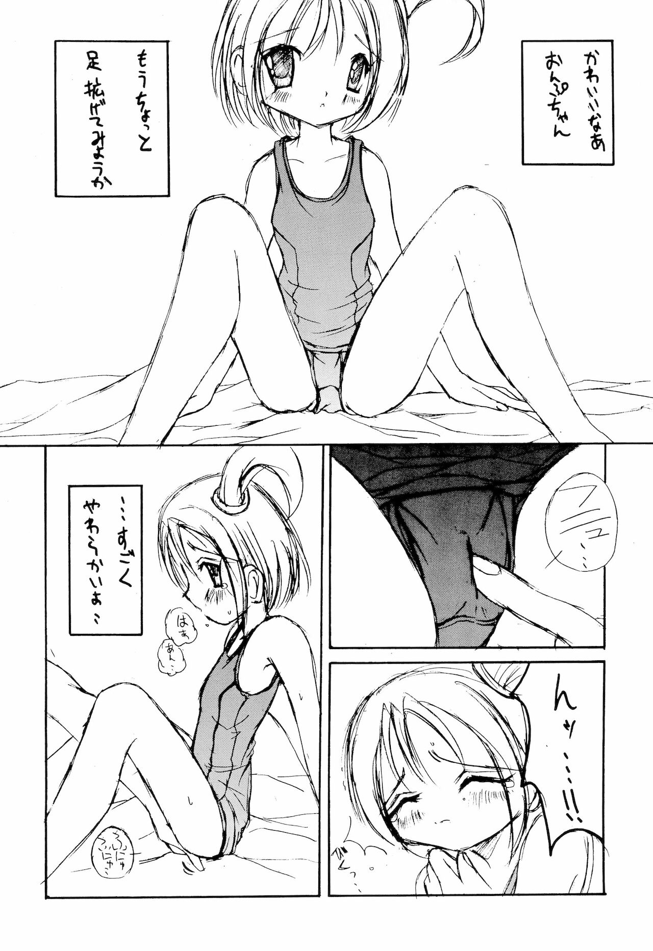 Sweet Tragedy page 6 full
