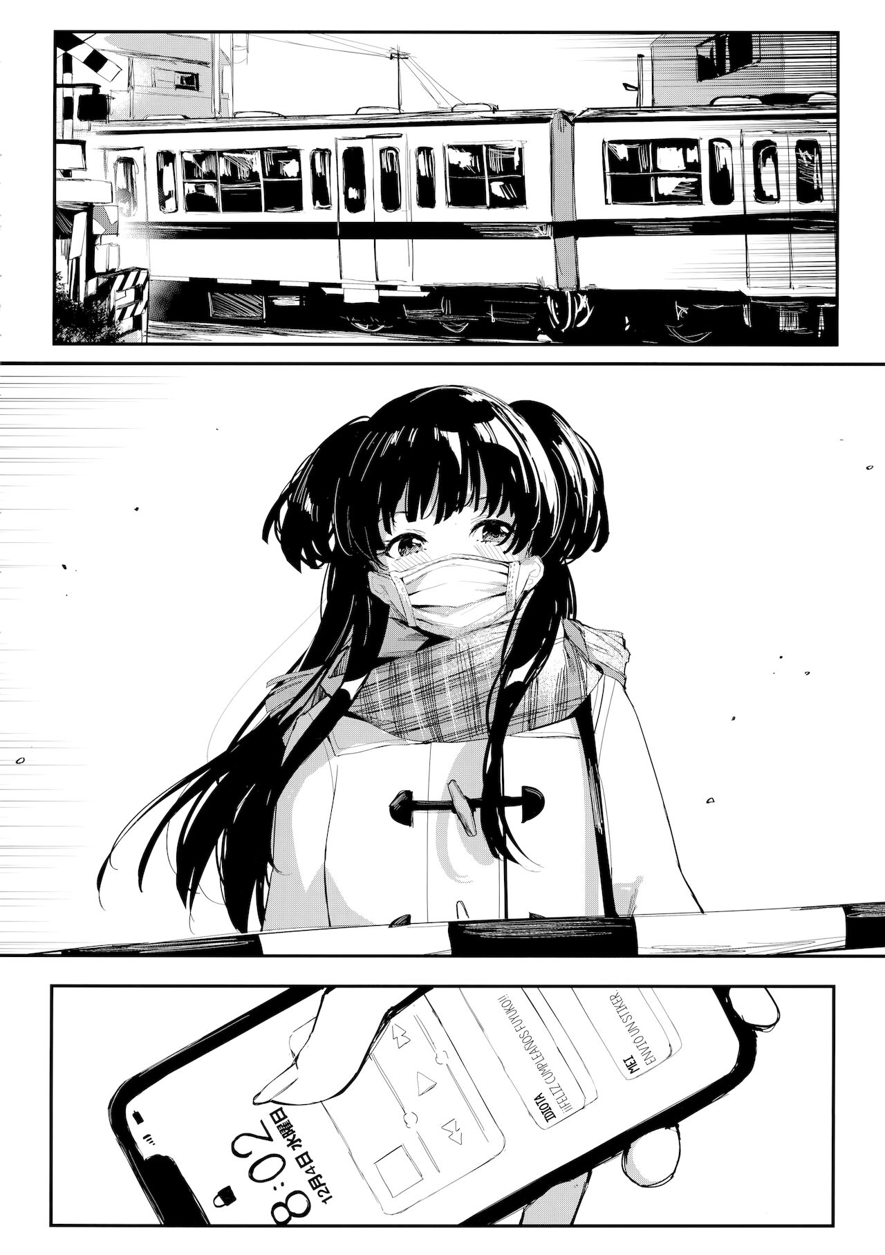 Yoake yori Fukai Ao de page 3 full