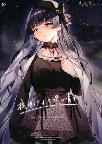 (C97) [virophilia (Orihi Chihiro)] Yoake yori Fukai Ao de (THE iDOLM@STER: Shiny Colors) [Spanish] [otakurinos.group] cover