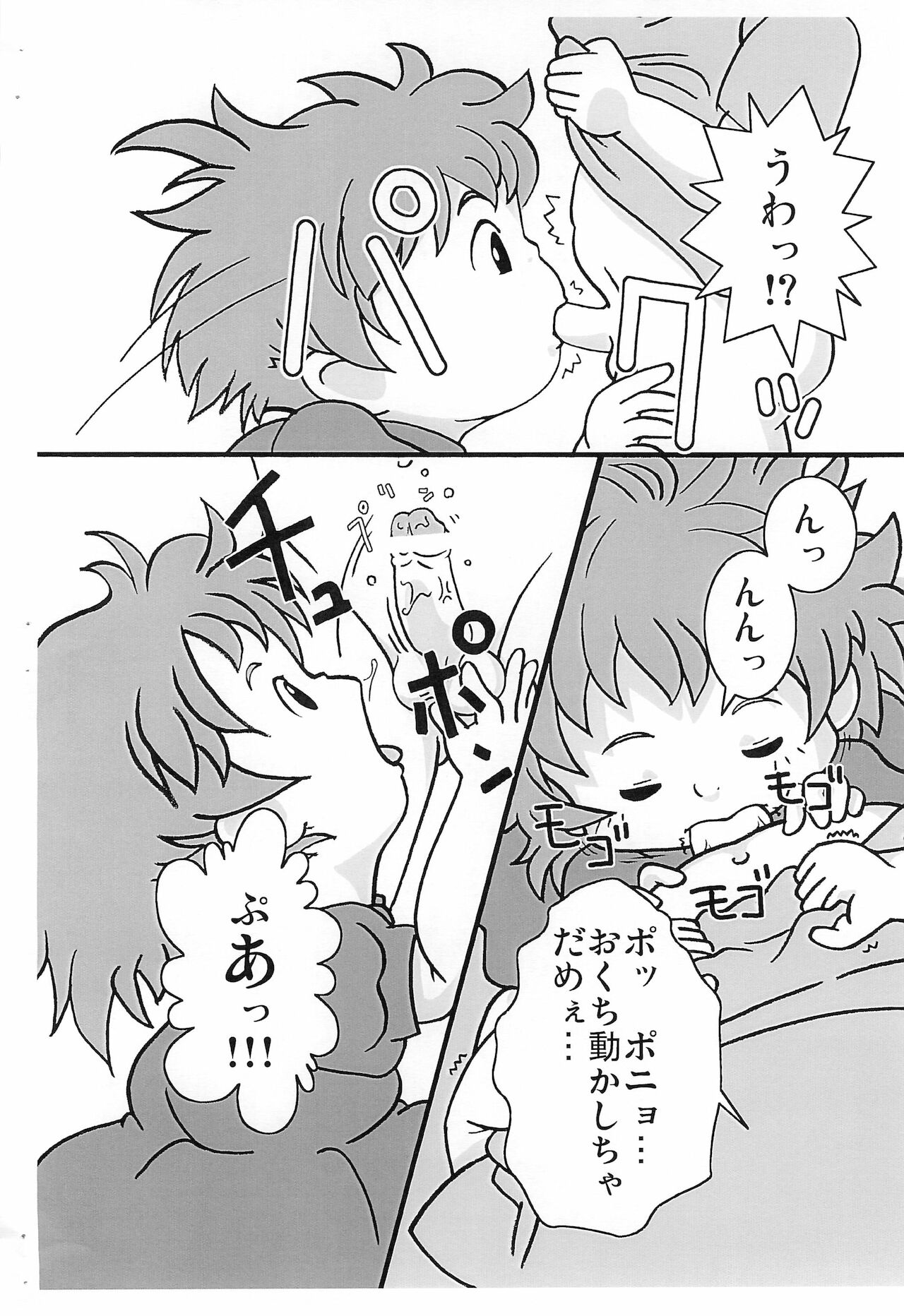 Manmaru Onaka no Onnanoko page 5 full