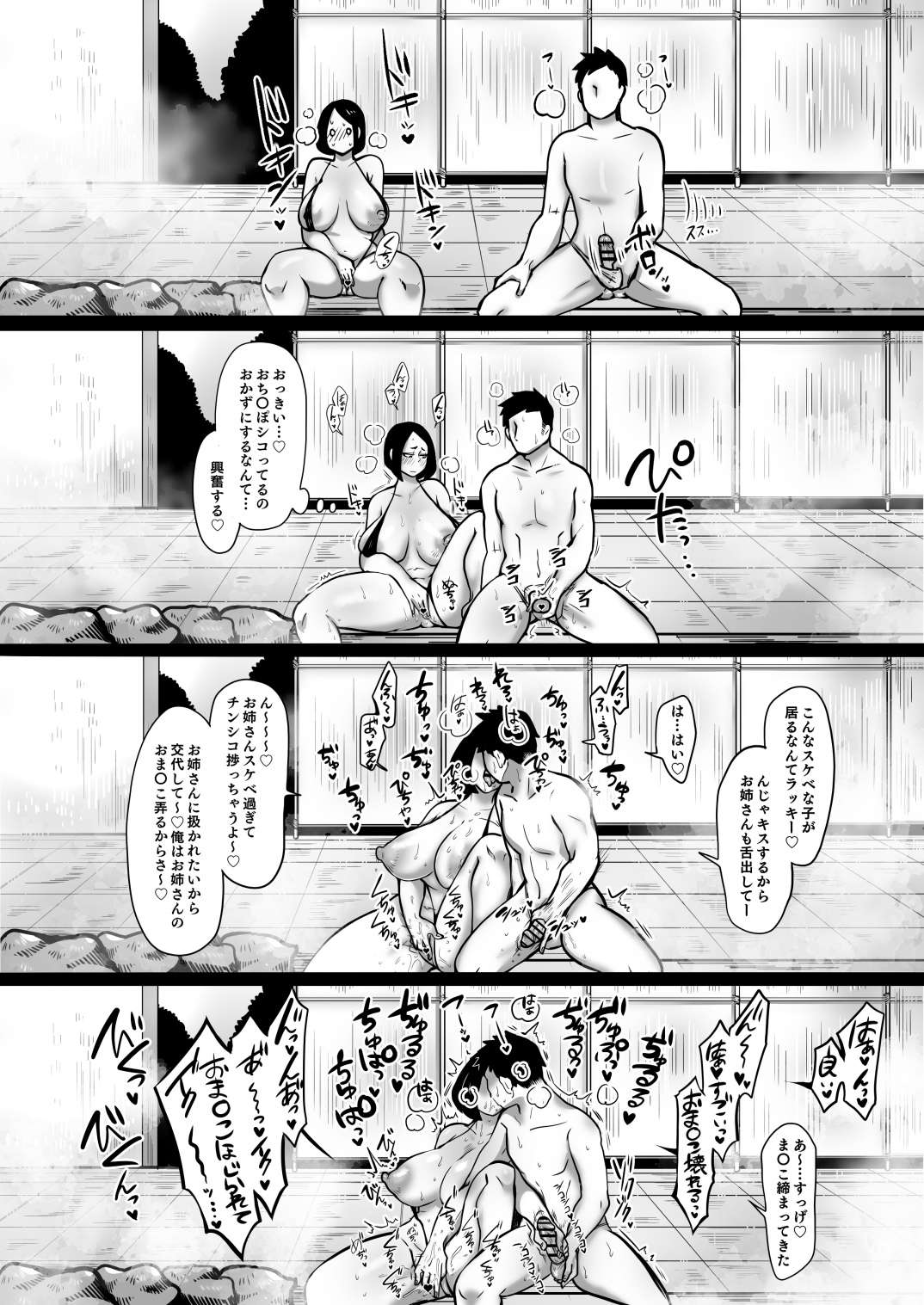 Jimi OL-san kon'yoku e iku! ! page 10 full