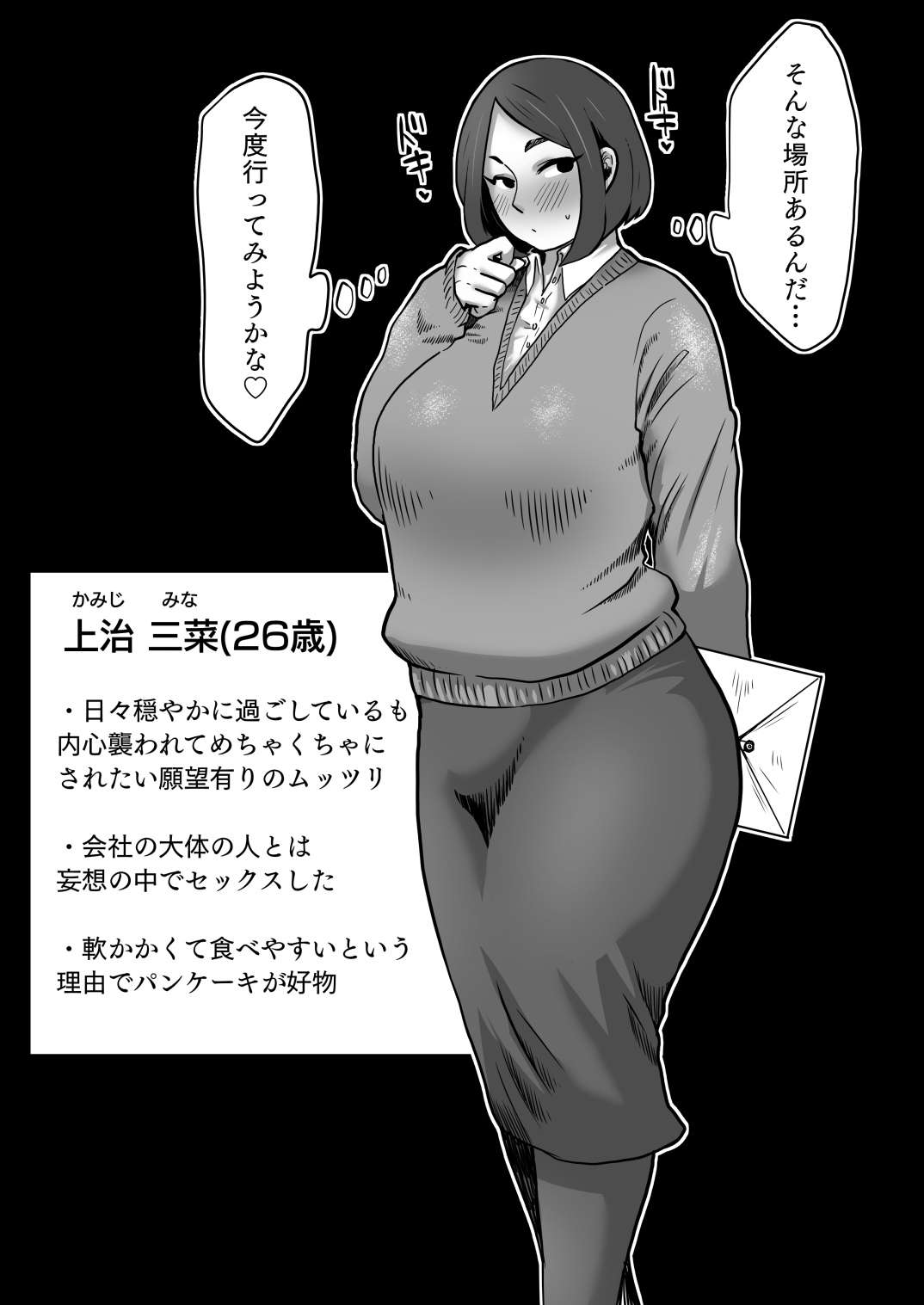 Jimi OL-san kon'yoku e iku! ! page 3 full