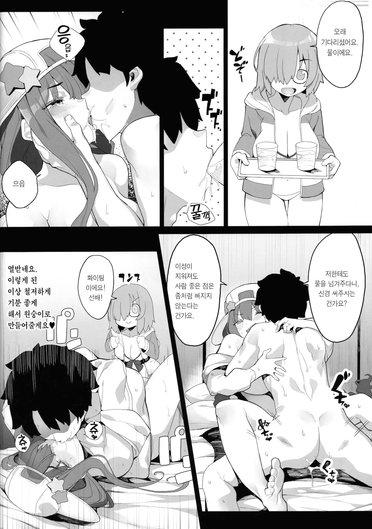 LOVE BONUS TIME IN LULUHAWA page 12 full