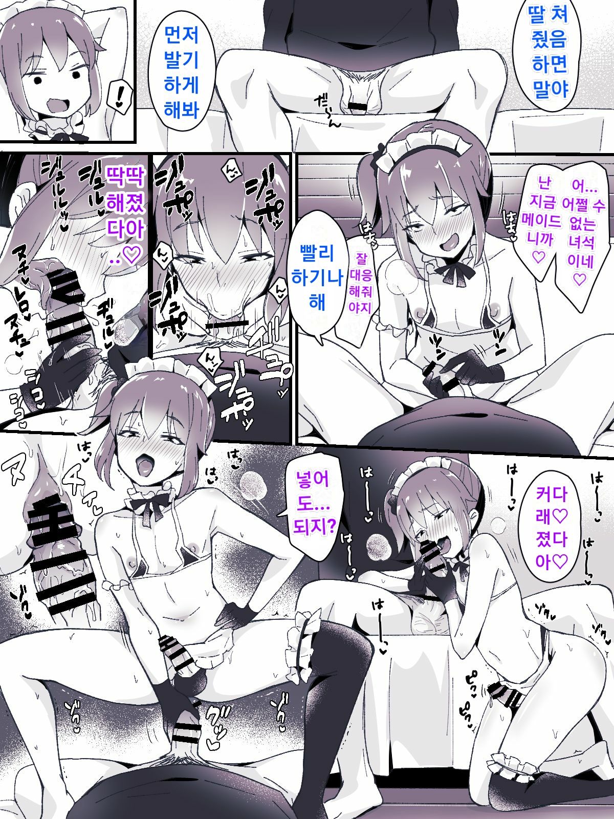 Otokonoko BOX page 7 full