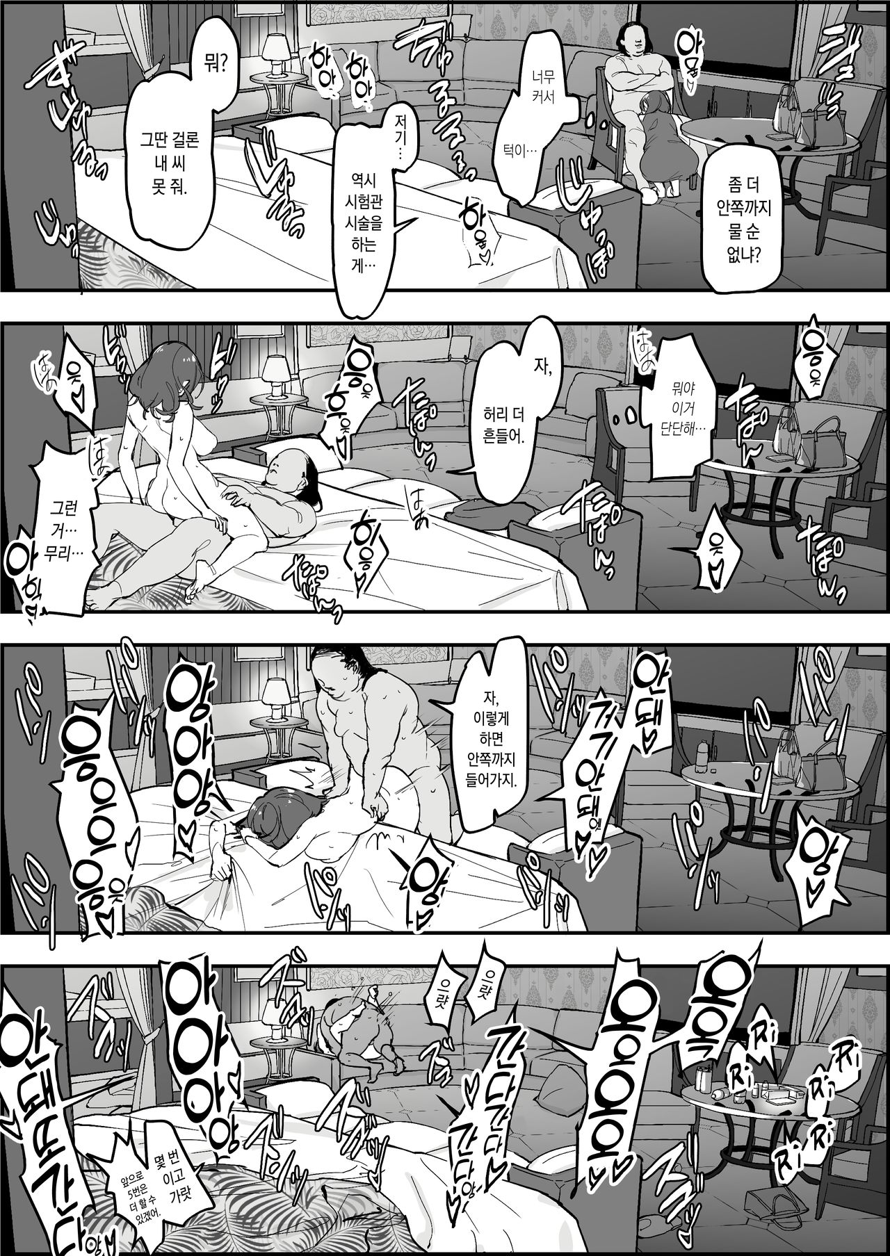Kodane ga Hoshii Hitozuma page 3 full
