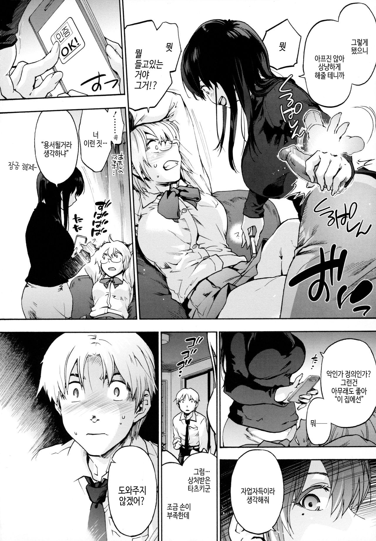 Harem Cult side HAREM page 10 full