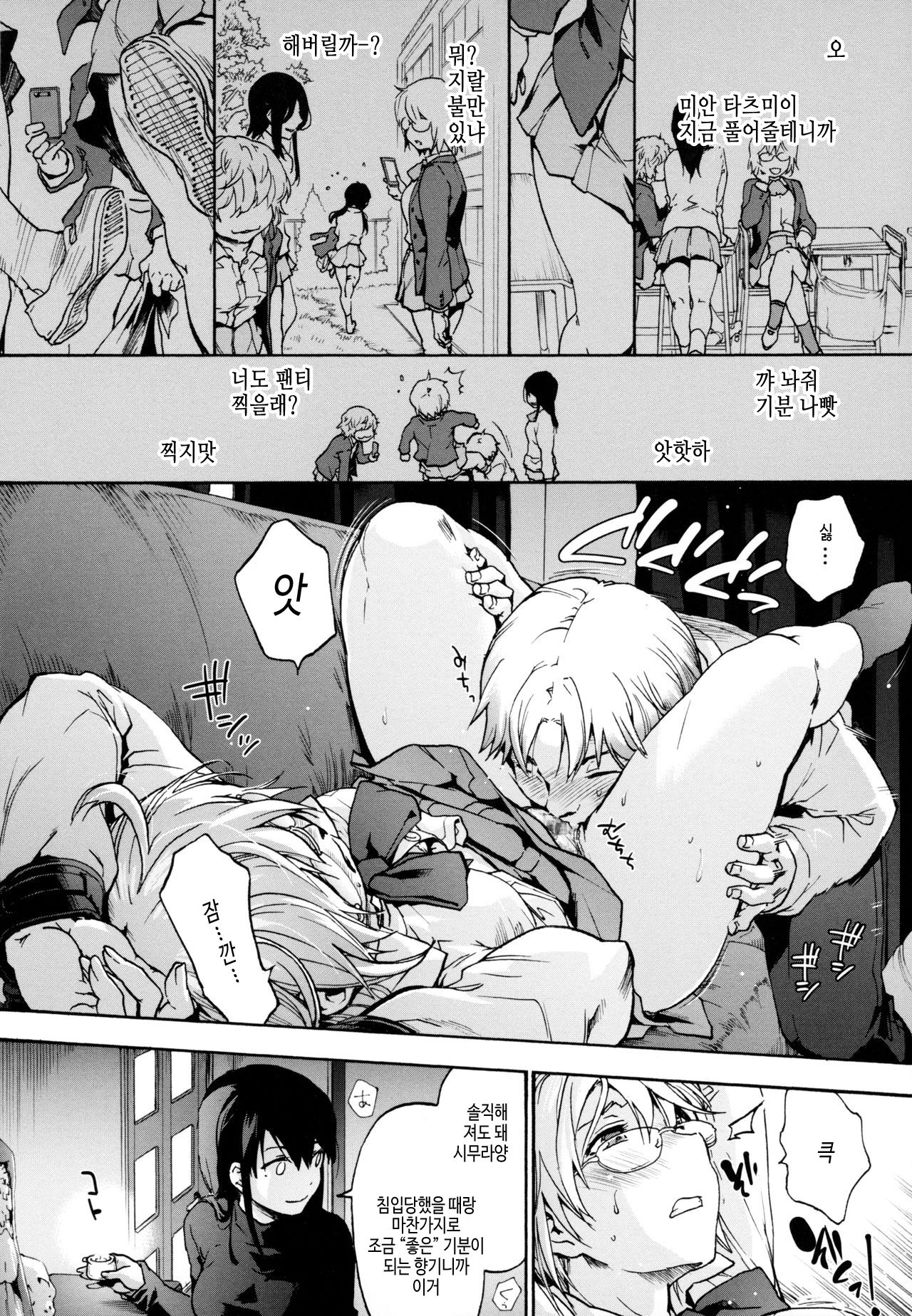 Harem Cult side HAREM page 12 full