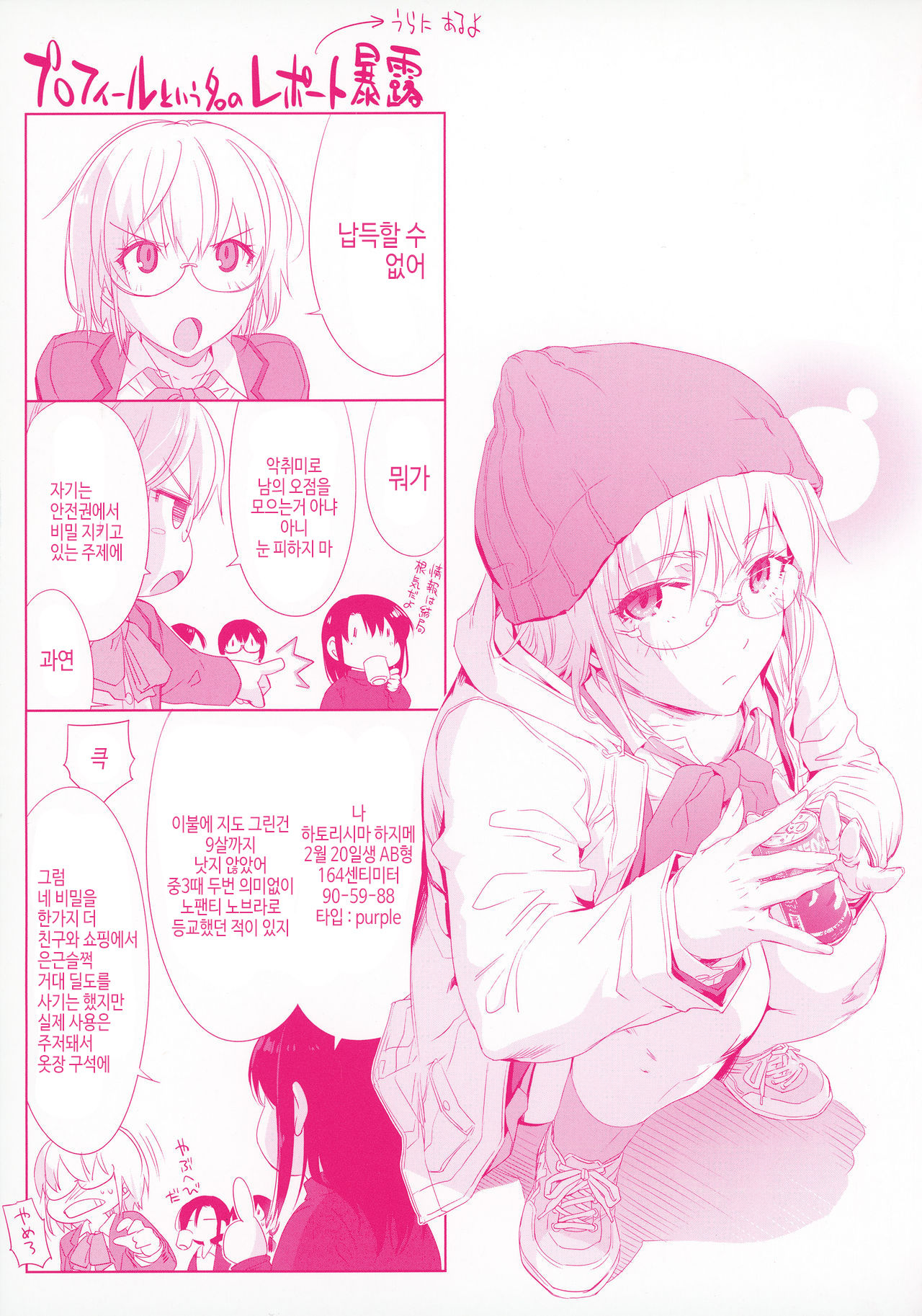 Harem Cult side HAREM page 4 full