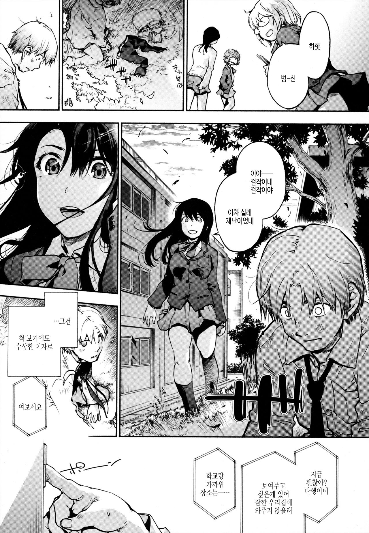 Harem Cult side HAREM page 5 full