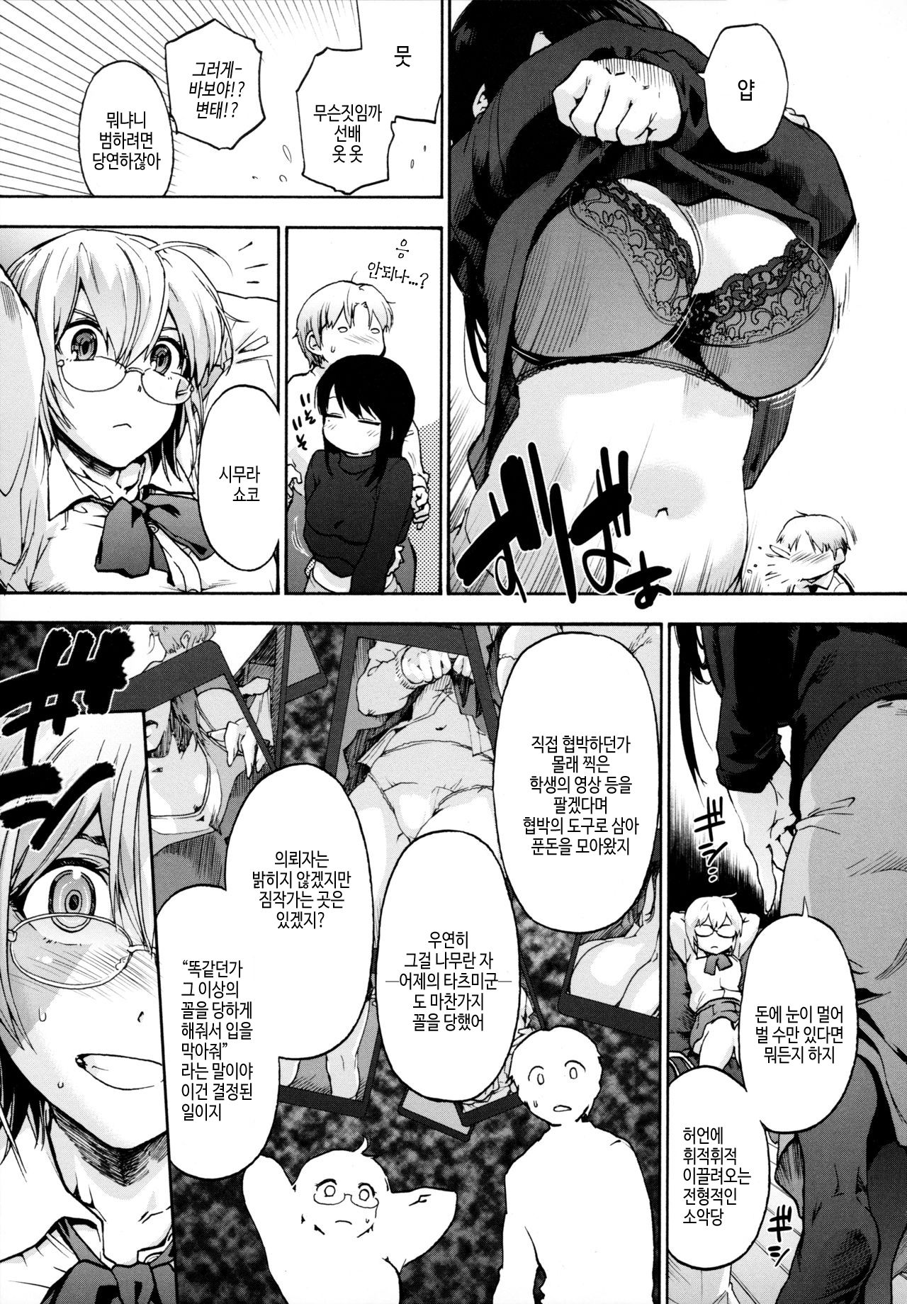 Harem Cult side HAREM page 9 full