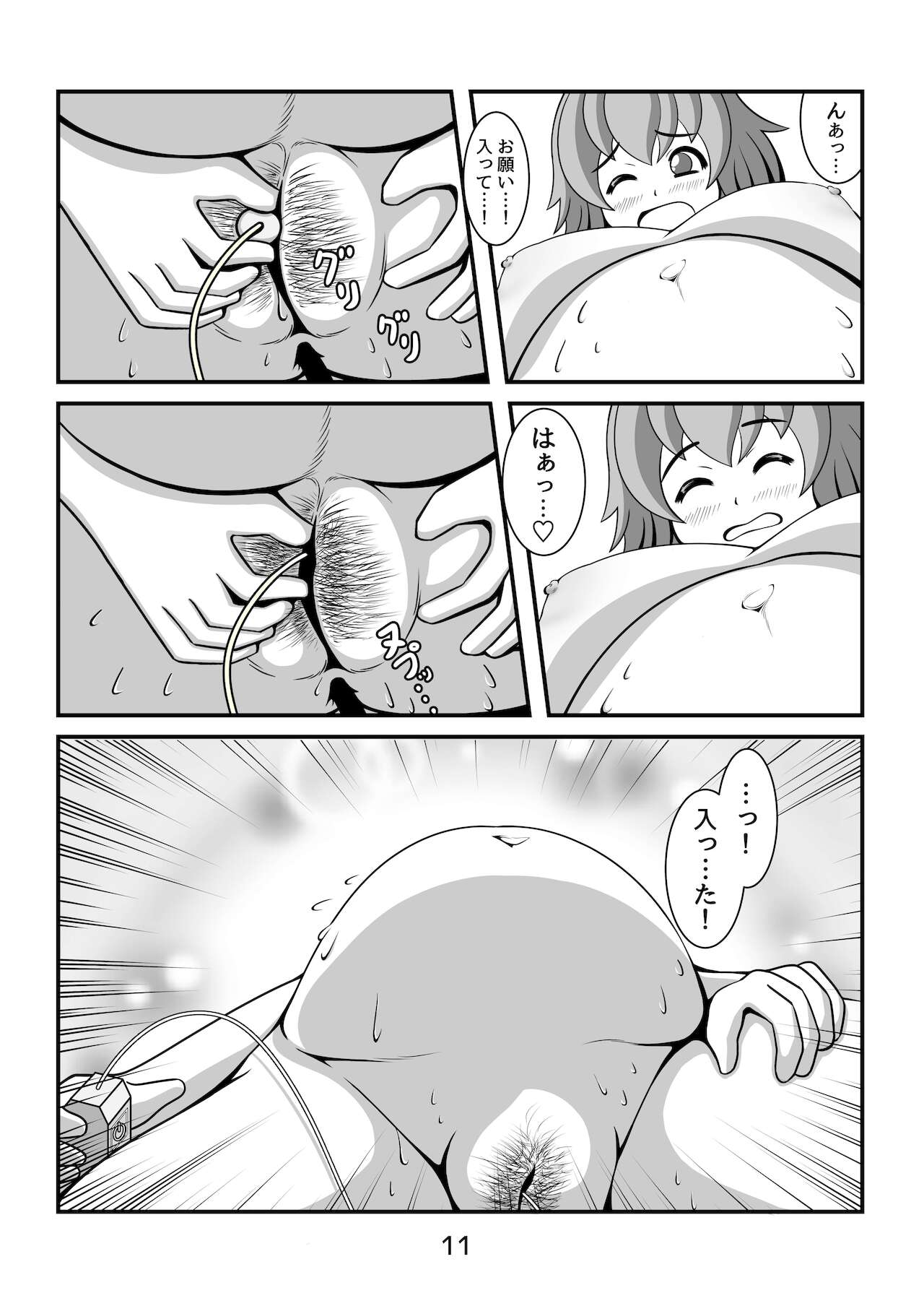 Fukuramitai Shoujo no Hajimete no Boufuku page 12 full
