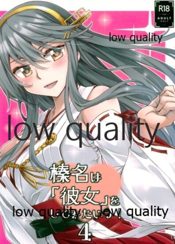 (Kobe Kawasaki Zousen Collection 8) [NEL x 3NE (Yoshida Yukiharu)] Haruna wa 'Kanojo' o Shite Mitai! 4 (Kantai Collection -KanColle-) cover