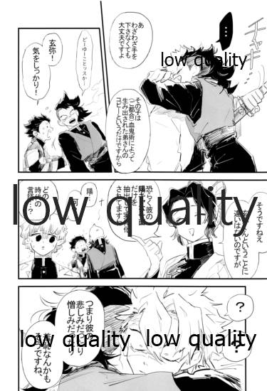 陰と陽 page 11 full