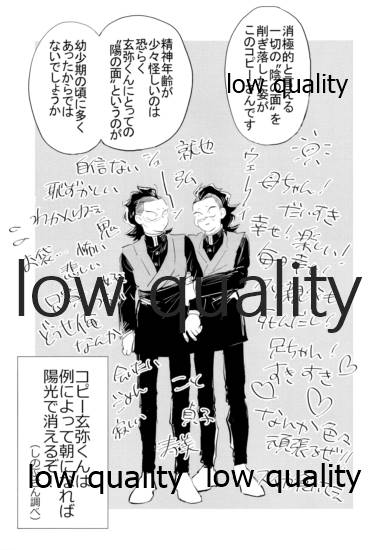陰と陽 page 12 full