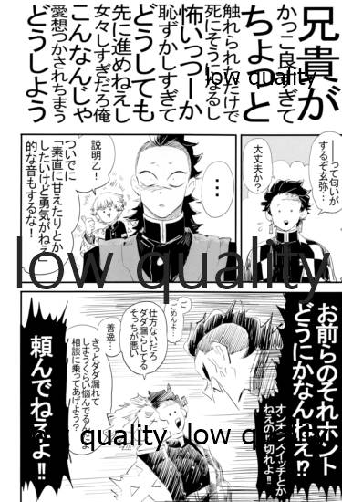 陰と陽 page 7 full
