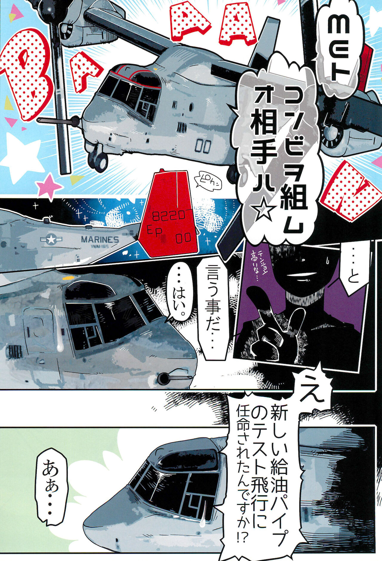Osprey 2 page 12 full