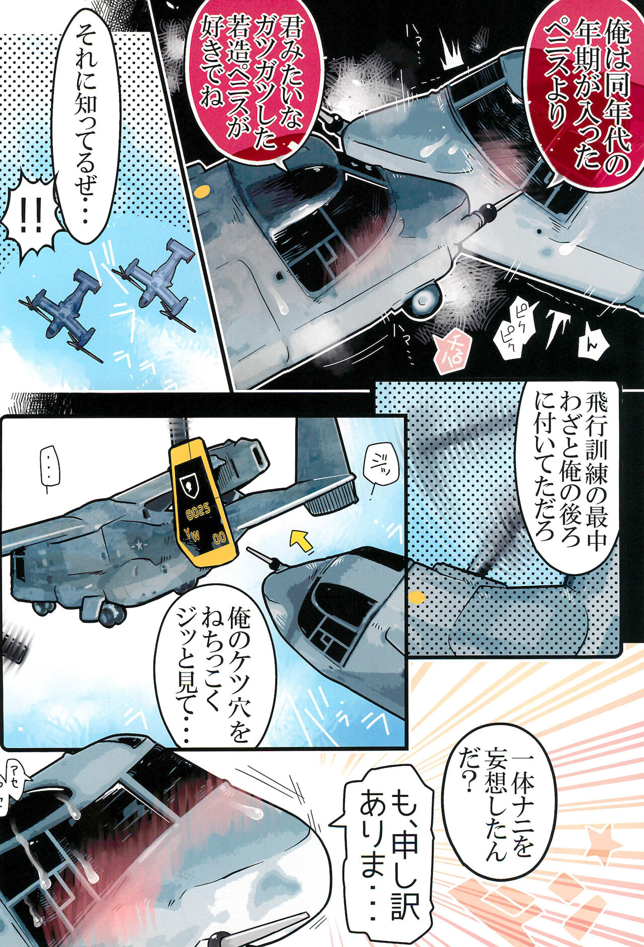Osprey 2 page 4 full