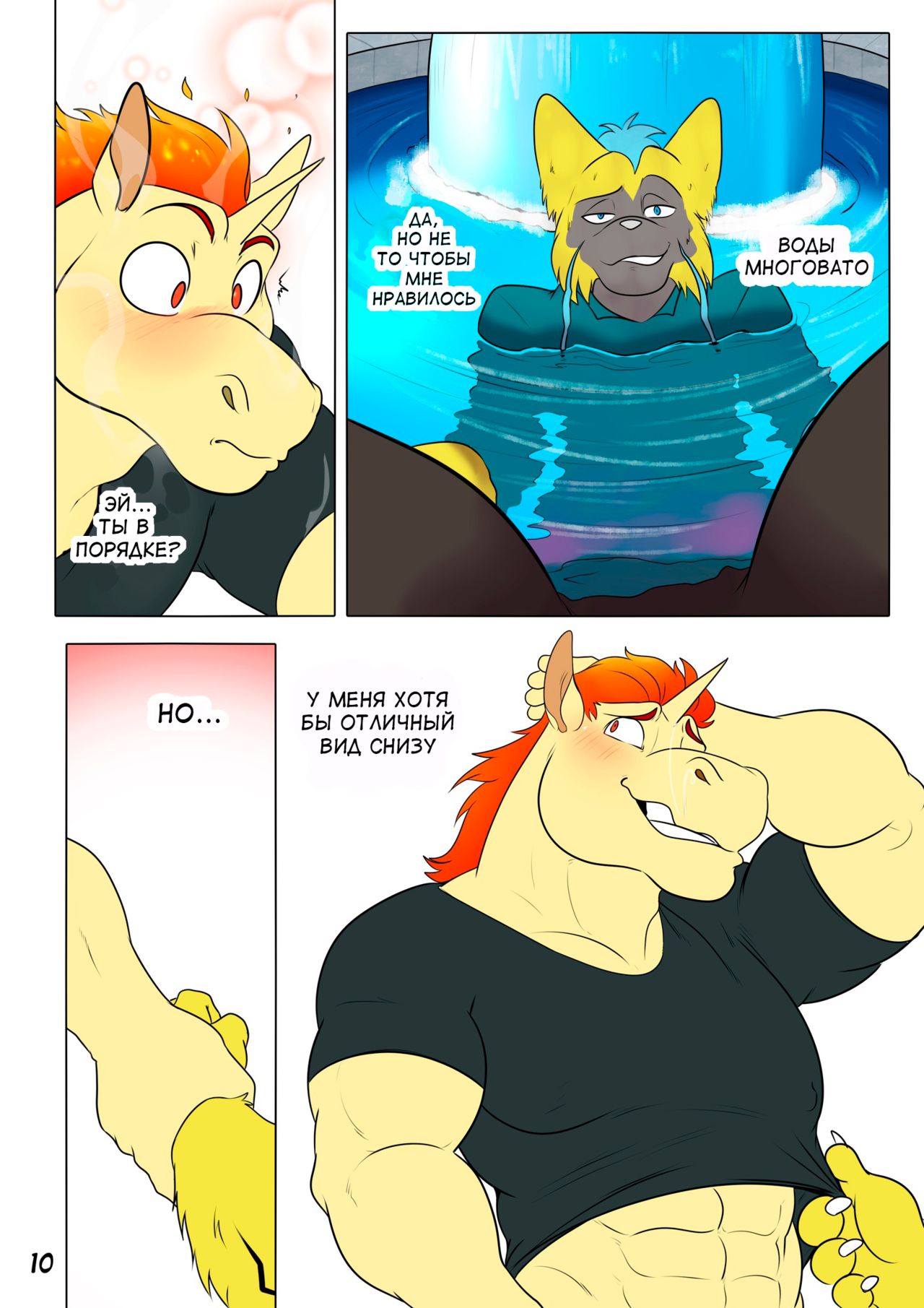 Bryan's adventures page 12 full
