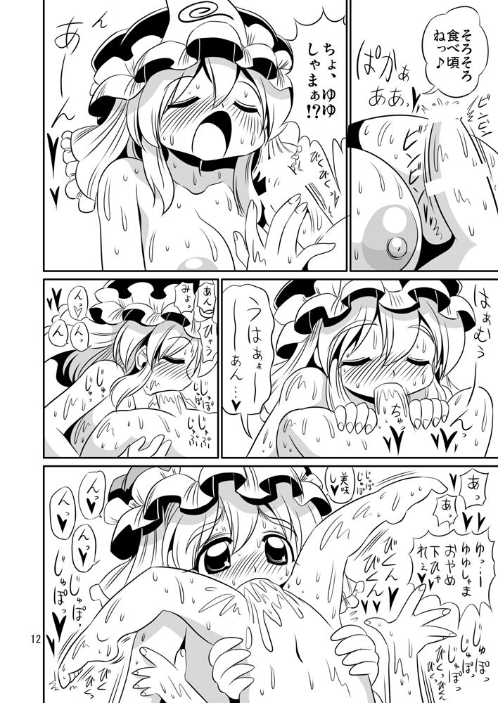 YuyuMyon Ero Manga page 10 full