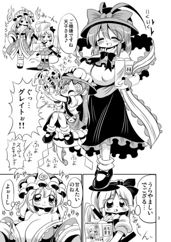 [Azarashi Waltz (Yukihime Haruka)] YuyuMyon Ero Manga (Touhou Project) cover