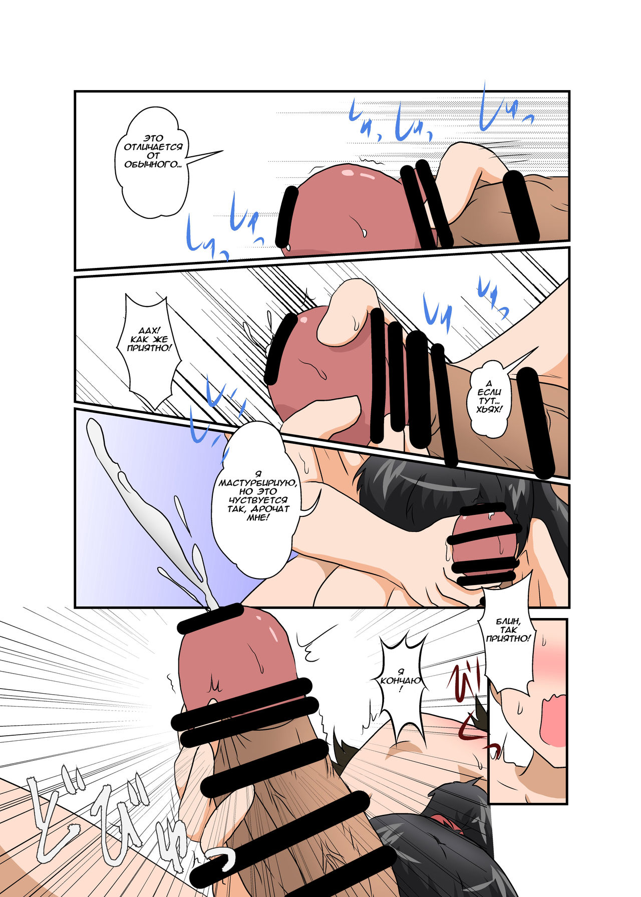 Rifujin Shoujo XI page 12 full