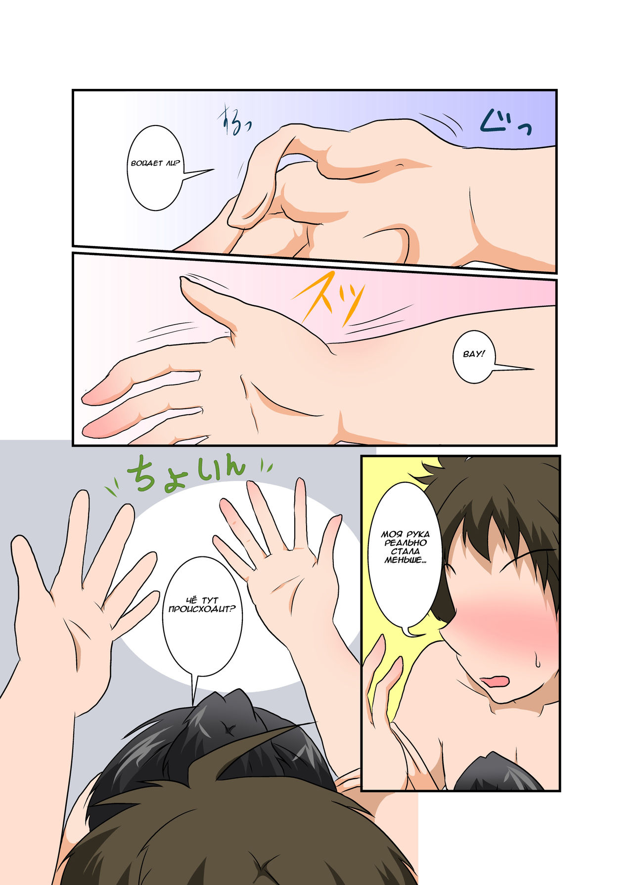 Rifujin Shoujo XI page 9 full