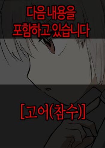 [Kubikiri] Dasshutsu Shippai | 탈출 실패 cover