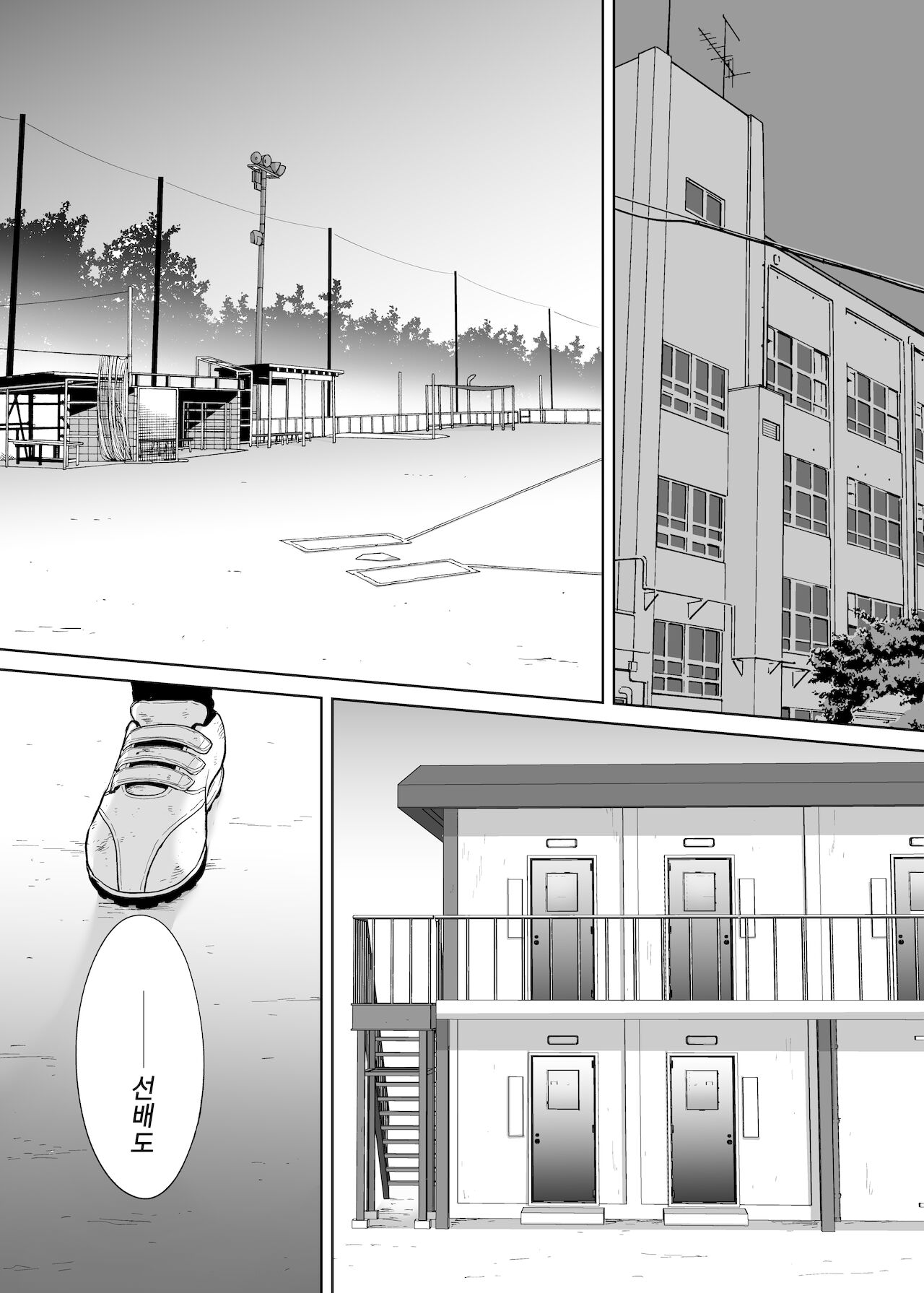 Karami Zakari Bangaihen 2 ~Takeuchi Senpai to Bushitsu~ |  들끓던 무렵에 번외편2 ~타케우치 선배와 부실~ page 2 full