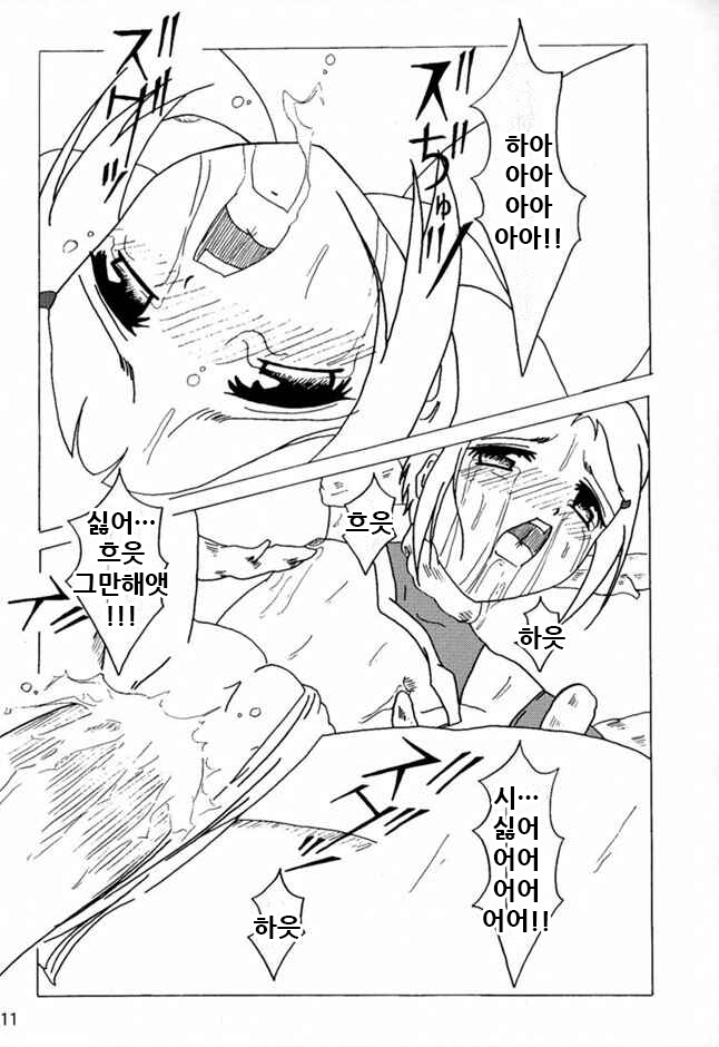 DAZE 3 page 11 full