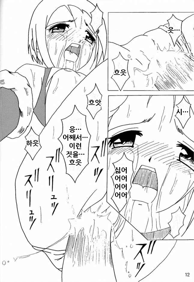 DAZE 3 page 12 full