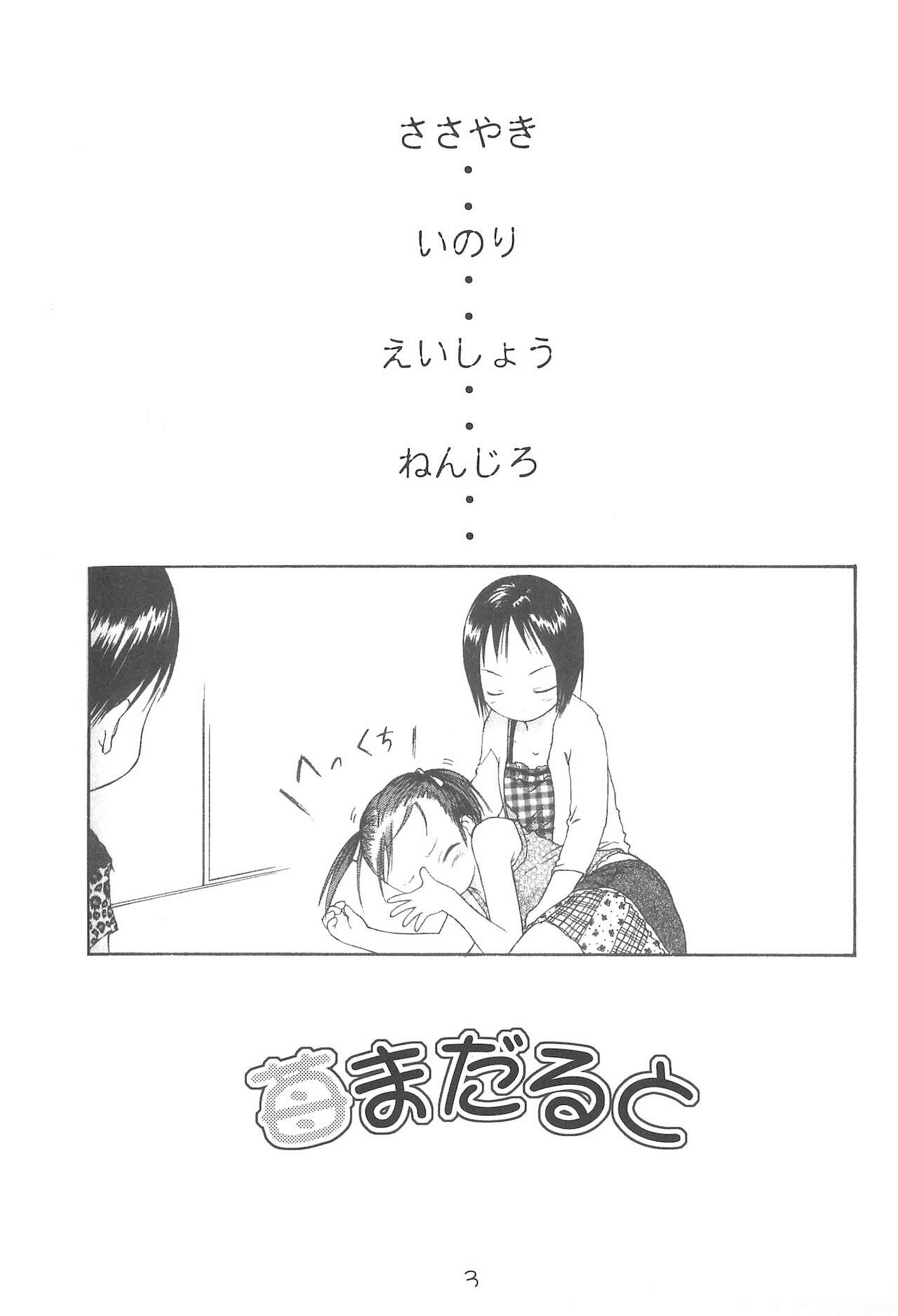 Ichigo Madaruto page 3 full