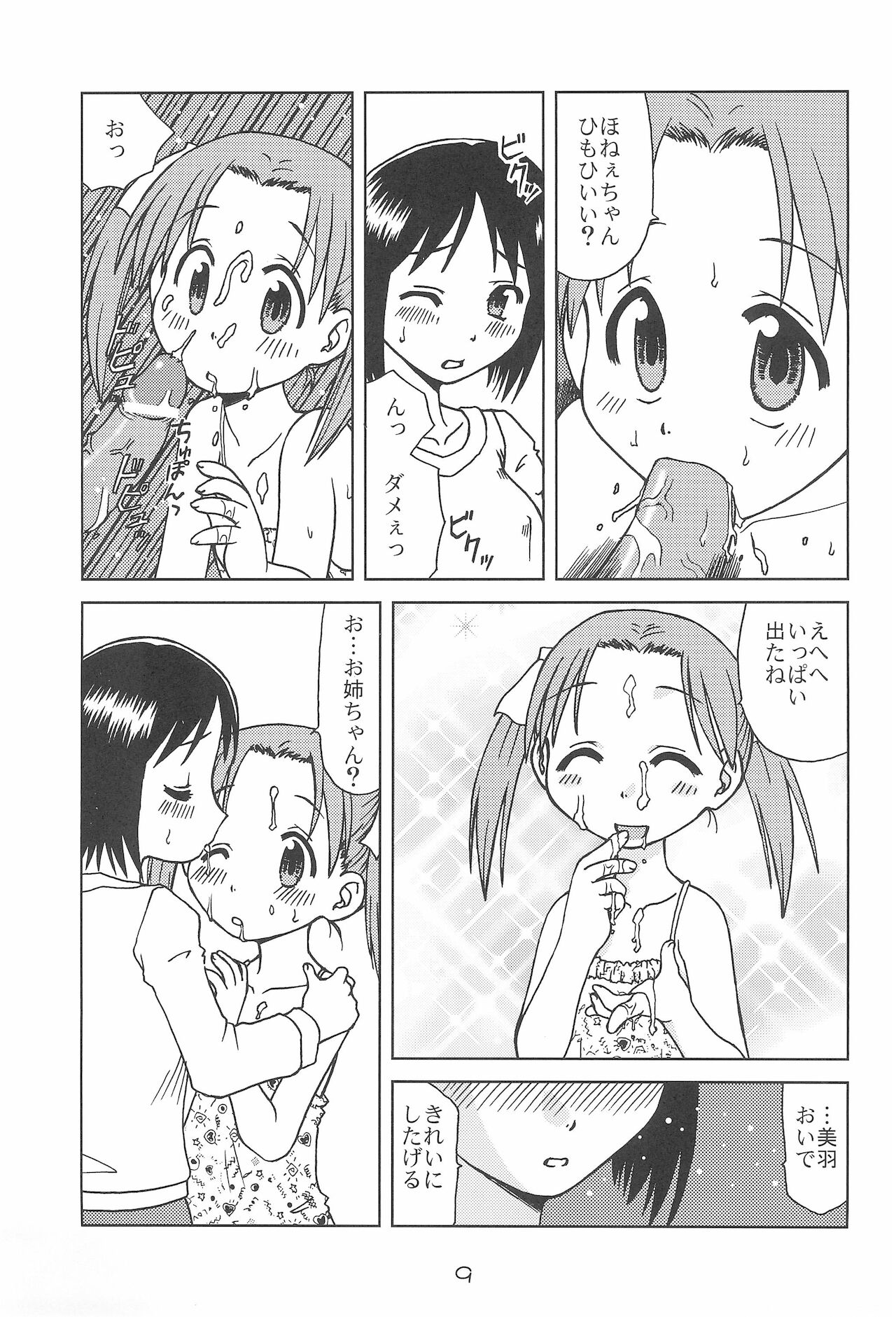 Ichigo Madaruto page 9 full