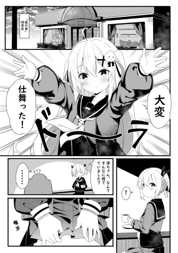 [逆流茶会] 茶会の日常 cover