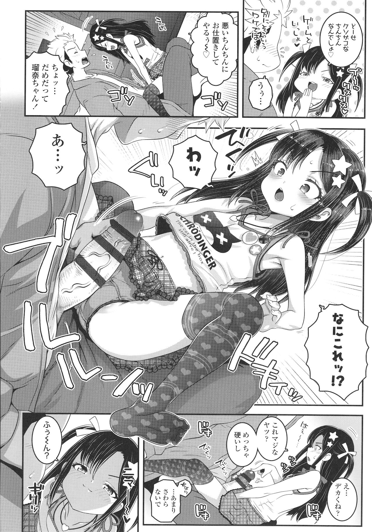 Wakarase Manman page 11 full