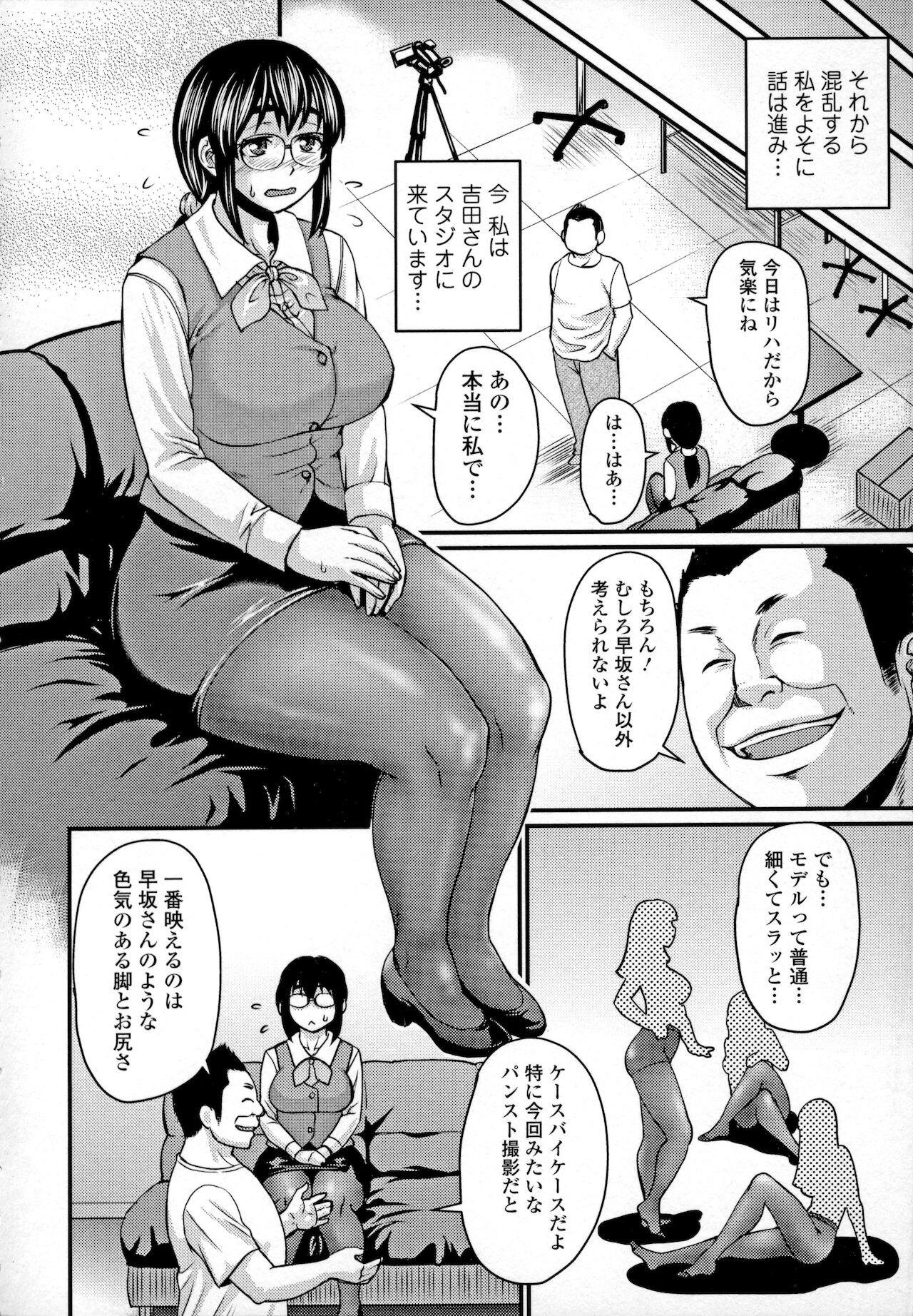 Mure Mesu Noukou Sumeru page 4 full
