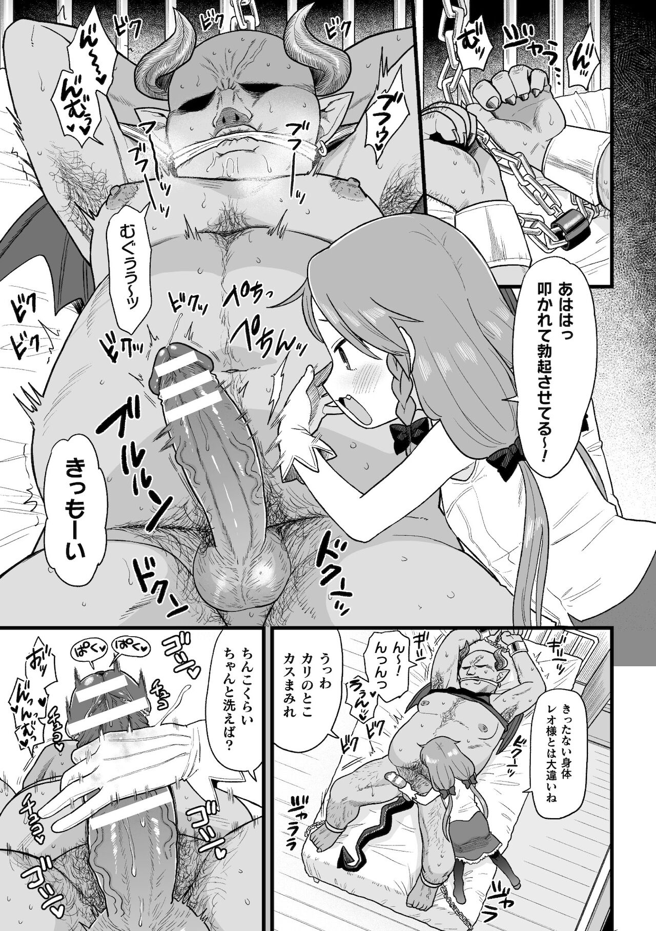 Nijigen komikku magajin mesugaki haramase seisai! Wakara se chakushō de omedeta mamadebyū Vol. 1 page 5 full
