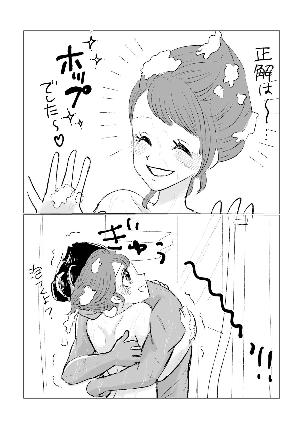 Chotto etchina hopuyuu manga-dzume page 5 full