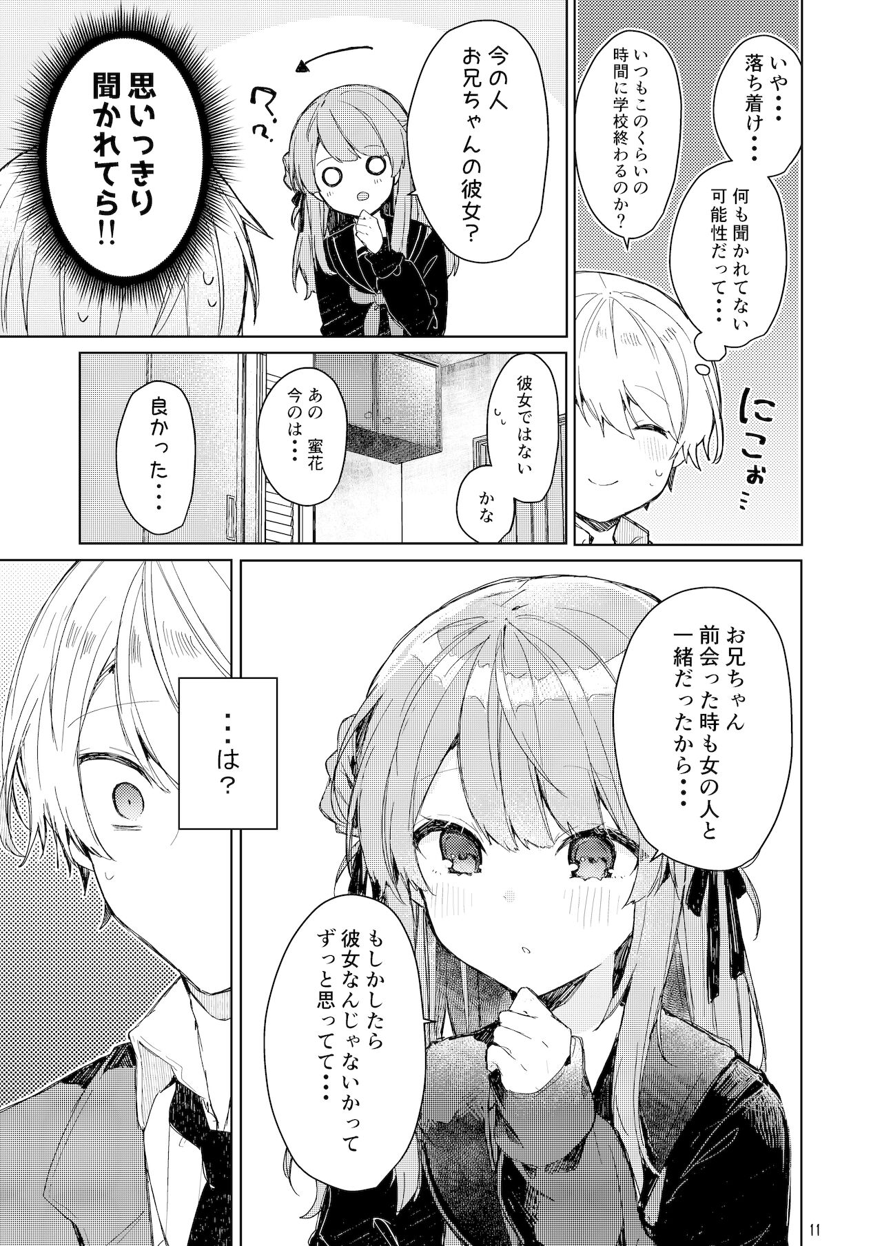Kyo kara warui ko page 12 full