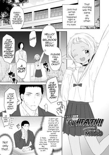 [MTNO] Doki Doki Taiken♥Gakuen Heaven!! (Otokonoko HEAVEN Vol. 56) [English] [mysterymeat3] [Digital] cover