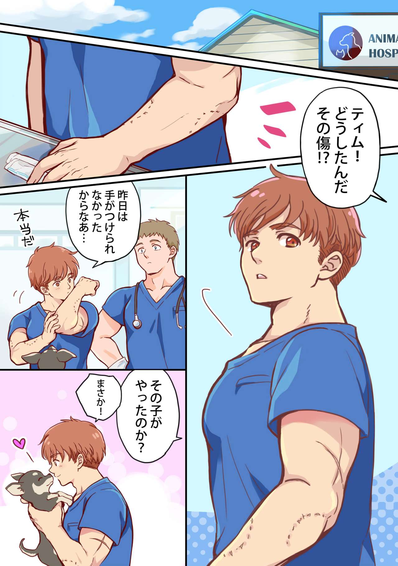 Tim & Stella page 3 full