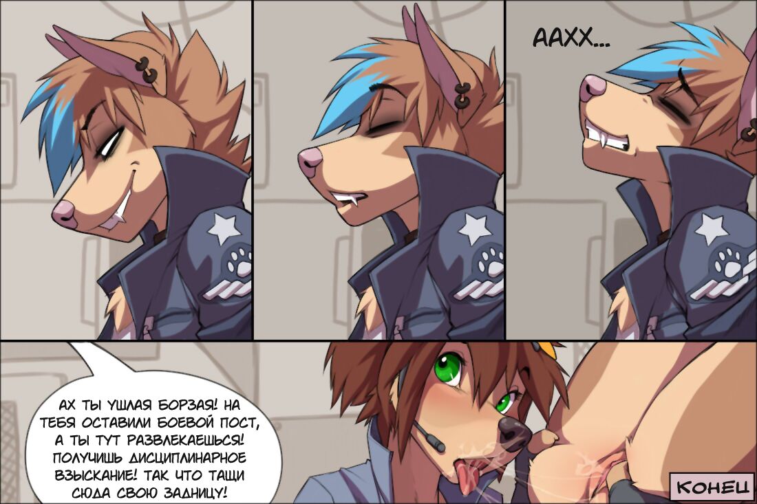 Taste Of The Order page 7 full