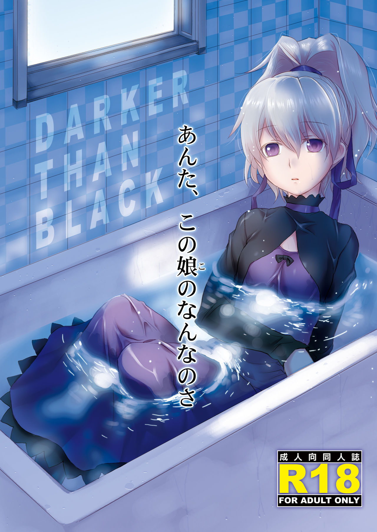 Anta, Kono Ko no Nan Nanosa page 1 full
